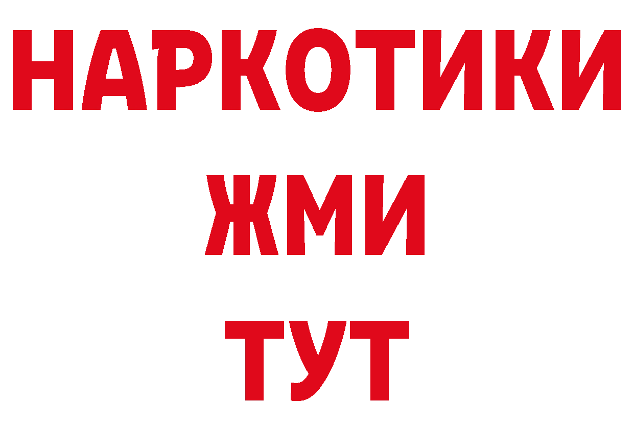 БУТИРАТ буратино онион площадка блэк спрут Удомля